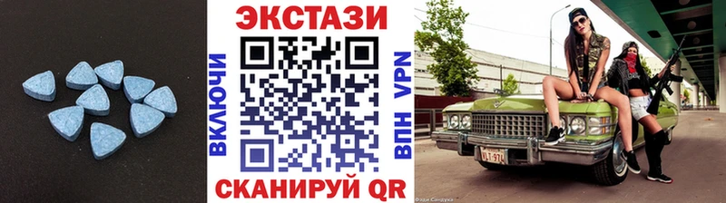 Ecstasy 250 мг  Грозный 