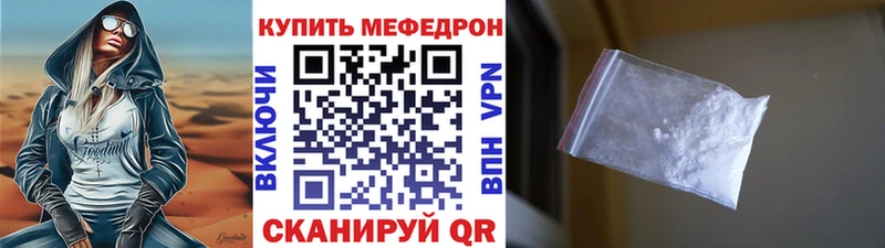 Меф mephedrone закладка мориарти официальный сайт Грозный
